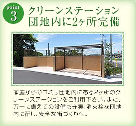 Other local. (3) two places equipped in the clean station complex