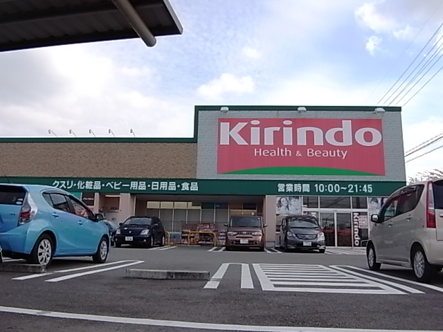 Dorakkusutoa. Kirindo Okubo shop 2114m until (drugstore)