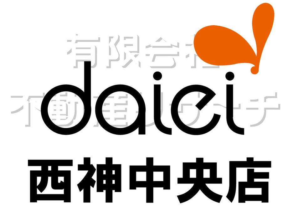 Shopping centre. 3026m to Daiei Seishin Chuo shop