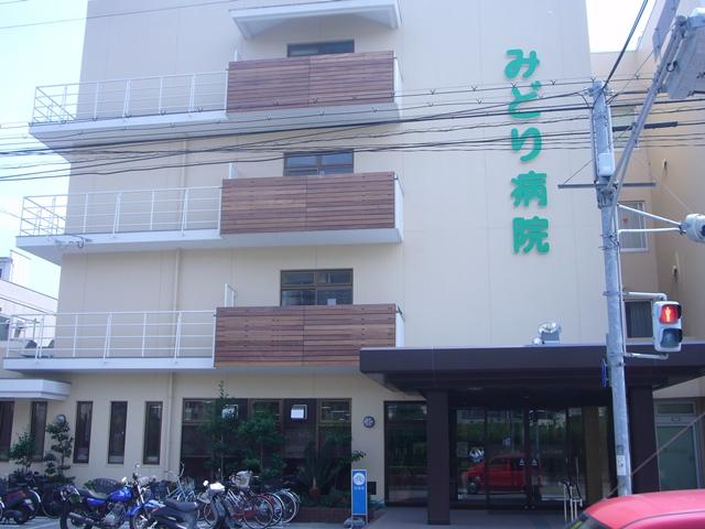 Other. Green hospital ・ ・ ・ 400m (walk about 5 minutes)