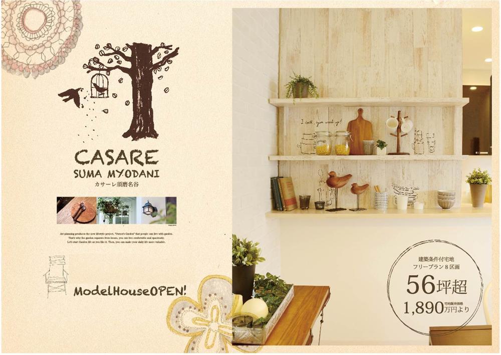 Other. New proposal of art planning "Owner's Garden" project