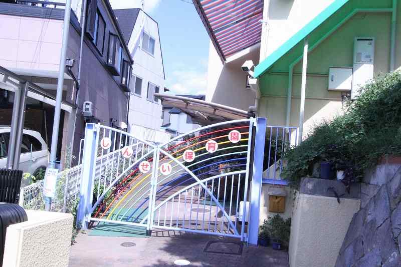 kindergarten ・ Nursery. 1450m until the newborn nursery