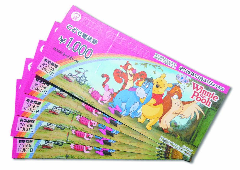 Present. ◇ ◆ ◇ lottery gift Campaign! ◇ ◆ ◇ "3000 yen tickets toys" as a New Year special planning from Katsumi house gift! For more details, Please refer to the following.  ■ Until the campaign period January 31, 2014 ■ Document request from our customers SUUMO target, Customers who have received for the first time your visit to our shop or by phone during the period on in the above that give me your contact