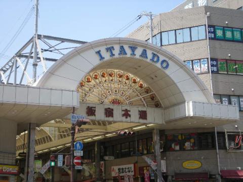 Other. 1000m until Itayado shopping street (Other)