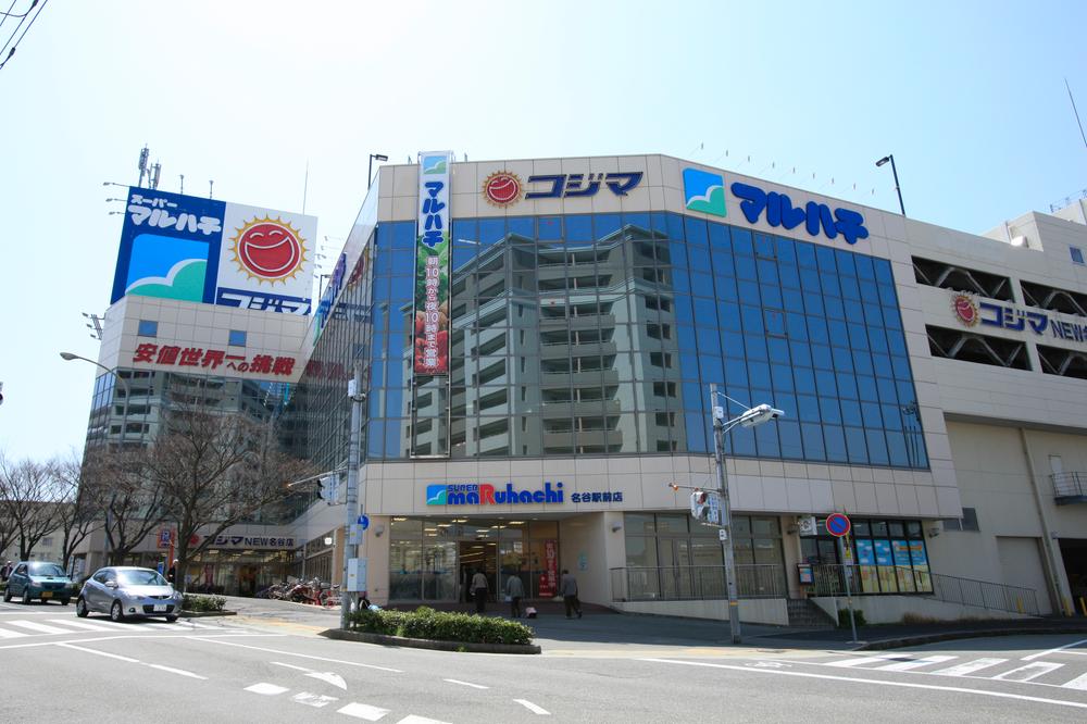 Other Environmental Photo. Kojima NEW until Myodani shop 930m  "Myodani" electronics retail stores and supermarket (Maruhachi Myodani Station Branch) is in front of the station also enhance
