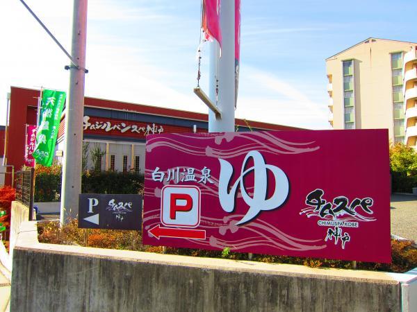 Other Environmental Photo. 700m until Chimusupa Chimusupa