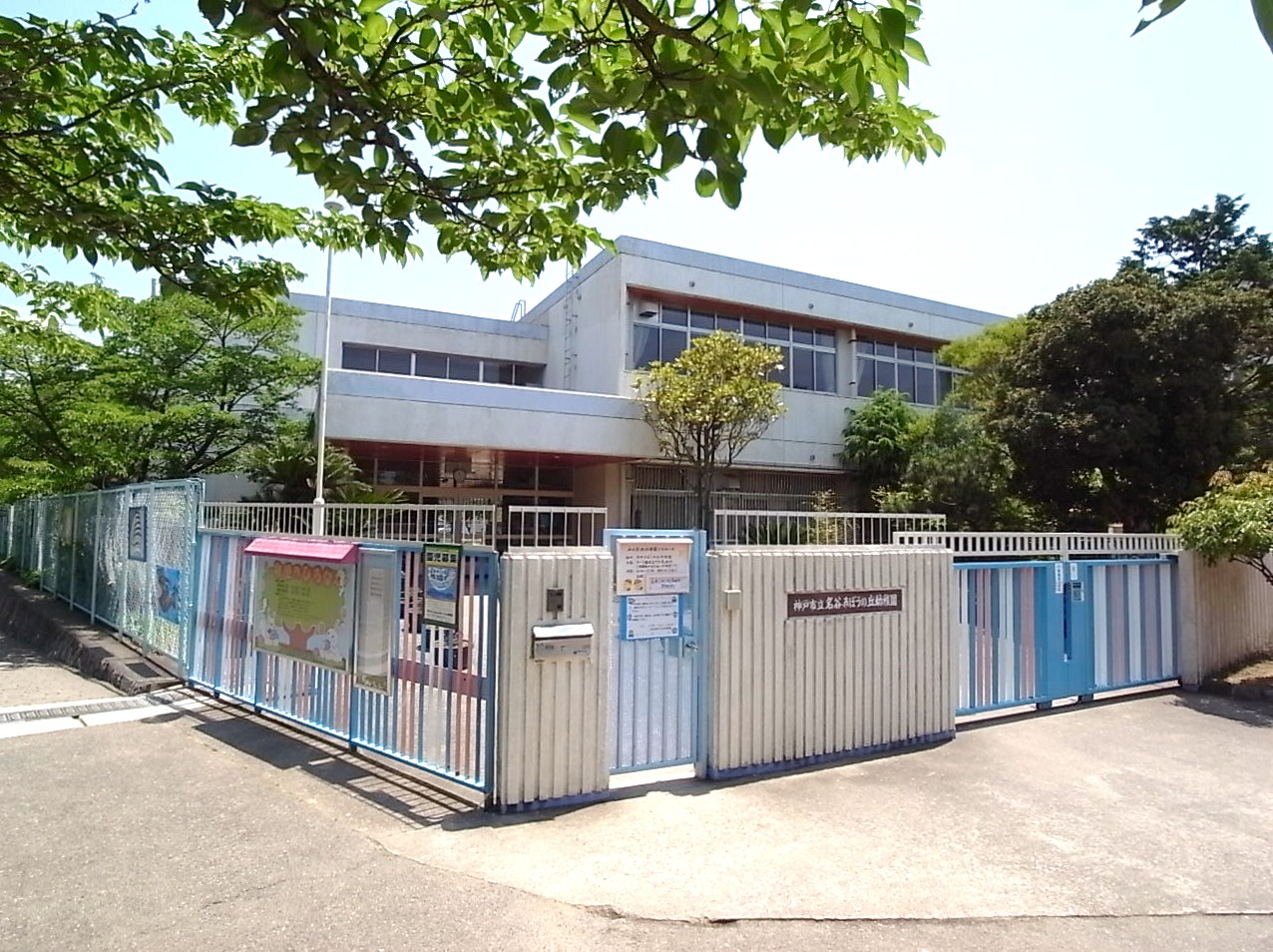 kindergarten ・ Nursery. Kobe Municipal Myodani hope of hill kindergarten (kindergarten ・ 466m to the nursery)