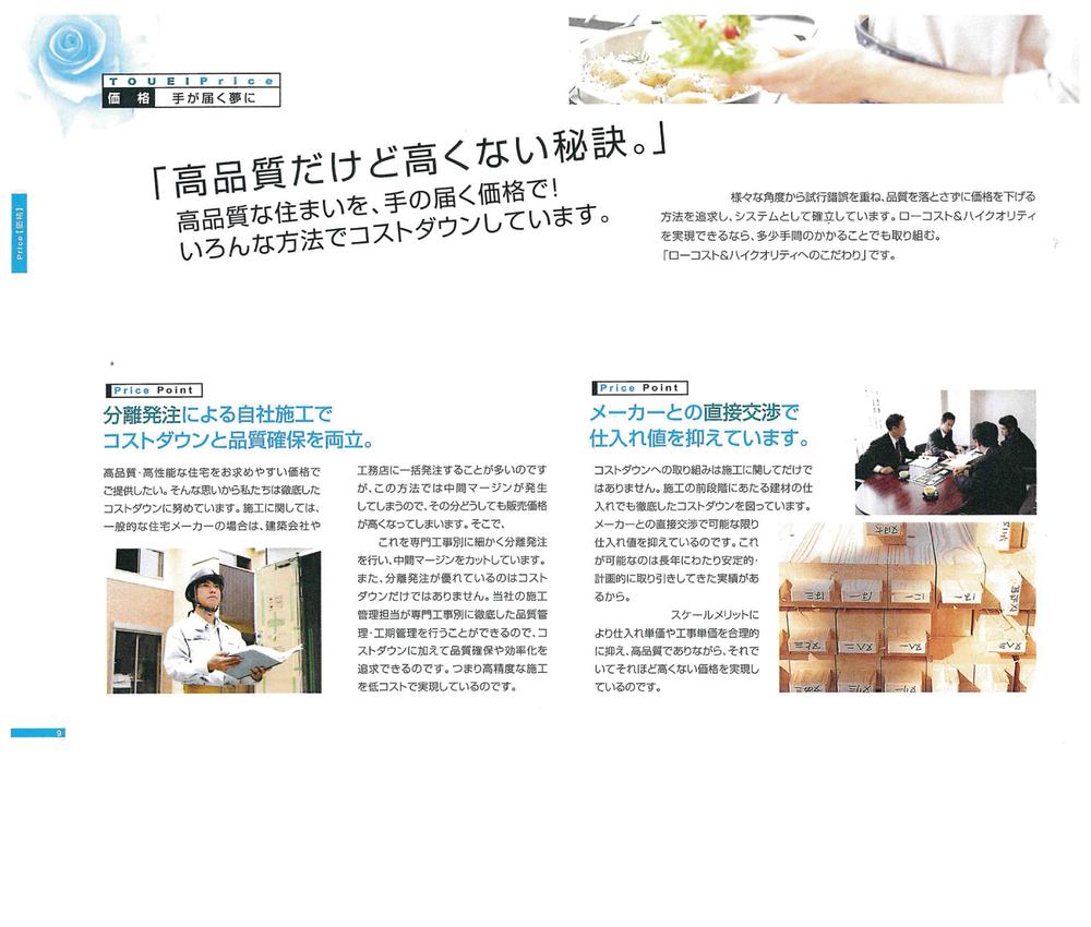 Other. In order to offer and easy to also purchase a good price, Company efforts are not spared. 