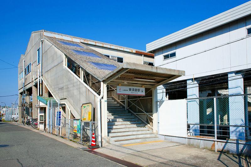 station. Sanyo Electric Railway / 570m to Higashi-Suma Station