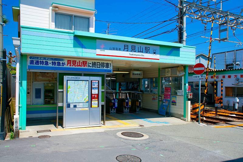 station. Sanyo Electric Railway / 630m until Tsukimiyama Station