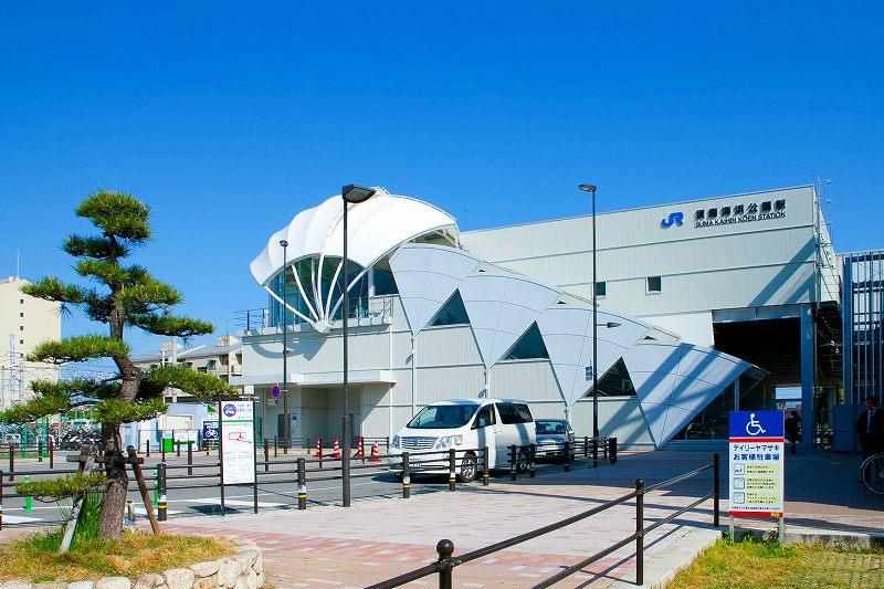 station. JR Sanyo Line / 1070m until Sumakaihinkōen Station