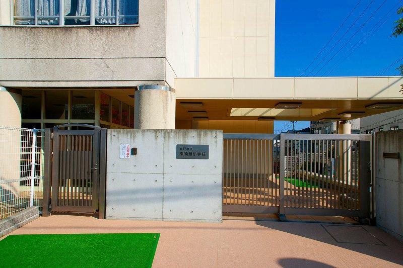 Primary school. Kobe City / Higashisuma until elementary school 570m