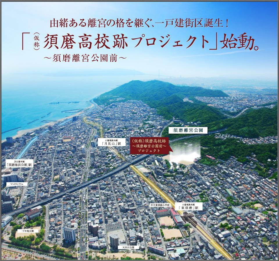 aerial photograph. Local (May 2013) Shooting