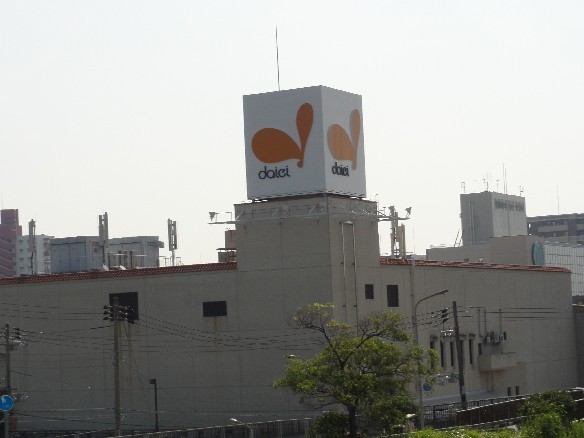 Supermarket. 448m to Daiei Myodani store (Super)