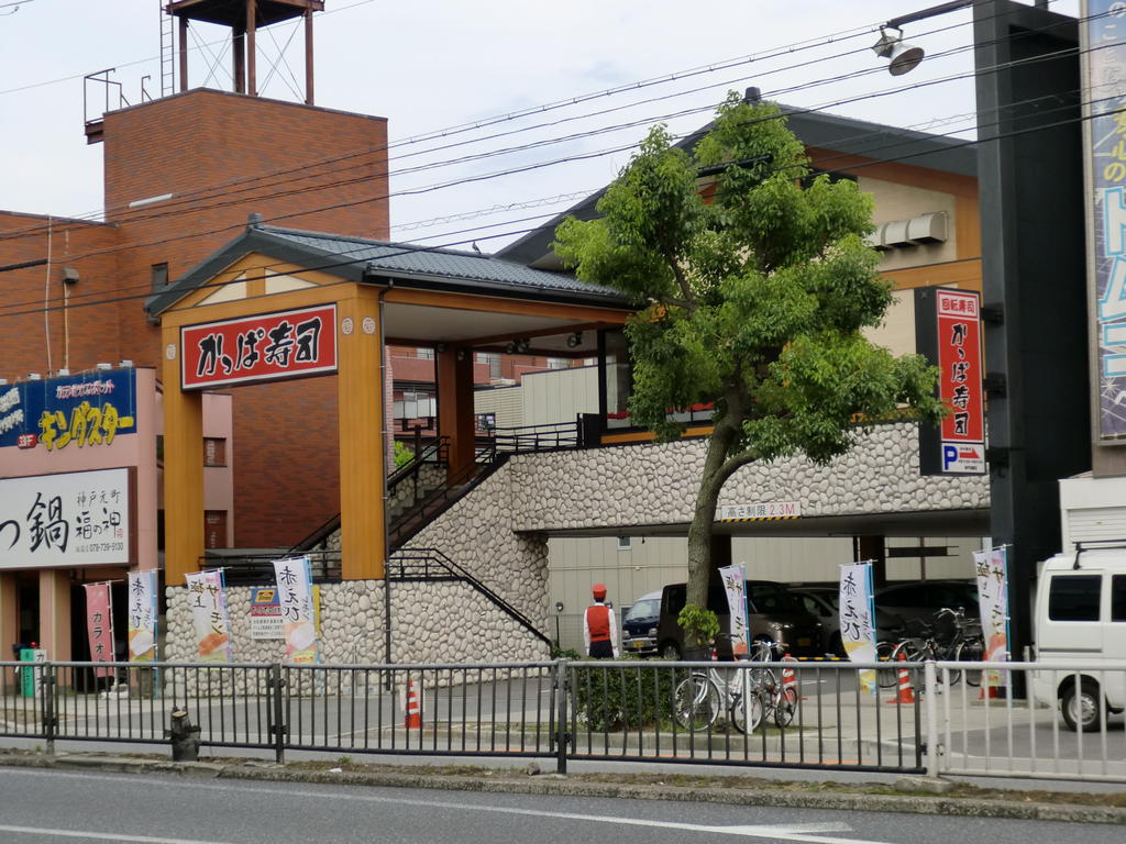 restaurant. Kappa Sushi Kobe Suma shop until the (restaurant) 274m