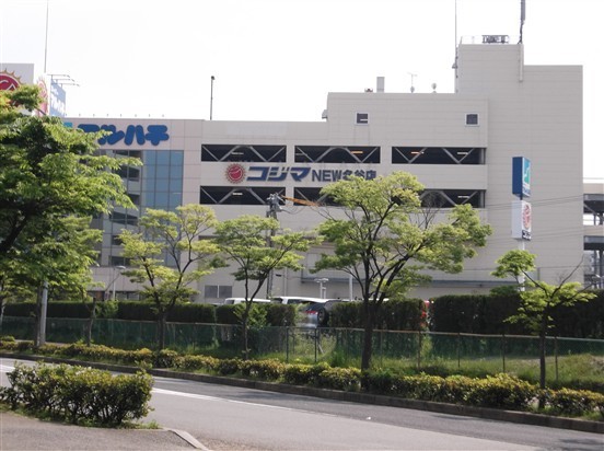 Home center. Kojima NEW Myodani store up (home improvement) 1000m