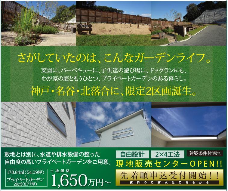 Other. Original plan come true in a free design! Safe house with a strong 2 × 4 construction method to earthquake! 