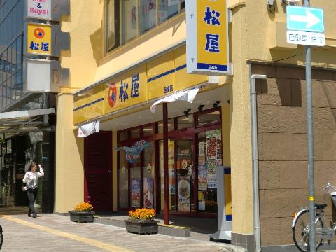 Other. 109m to Matsuya Itayado shop (Other)