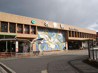 station. Until Myodani Station is 1440m walk about 18 minutes!