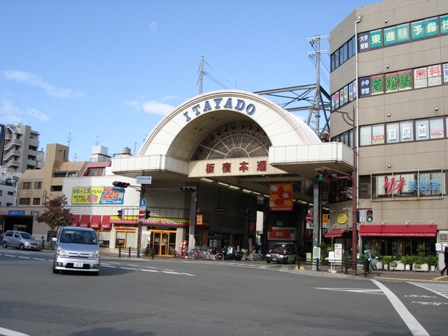 Other. Itayado shopping street (other) up to 400m