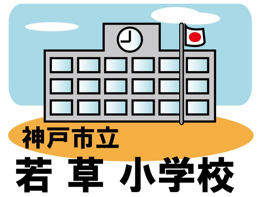 Primary school. Grass up to elementary school 201m