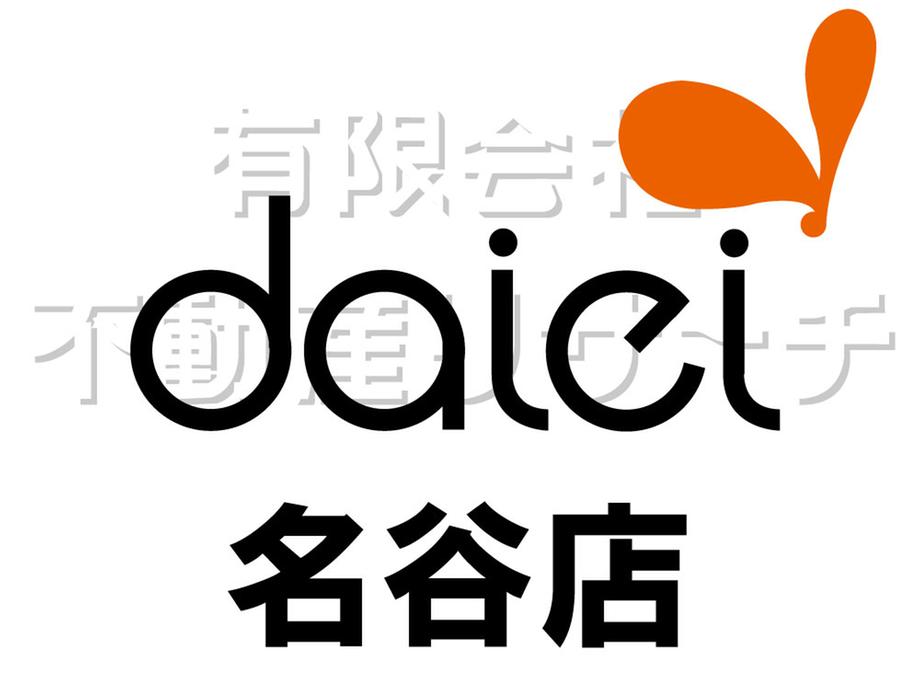 Shopping centre. 2952m to Daiei Myodani shop