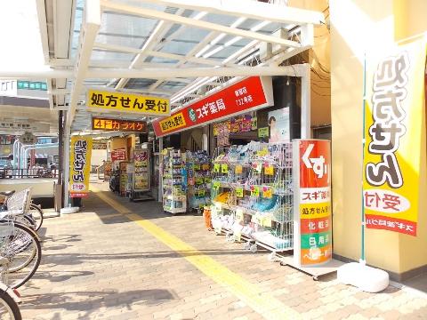 Other. 600m until cedar pharmacy (Other)