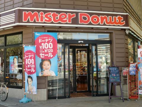 Other. Mister Donut Sanyo Itayado shop (other) up to 230m