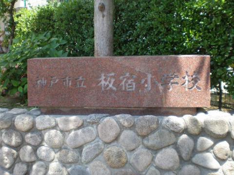 Other. Itayado 400m up to elementary school (Other)