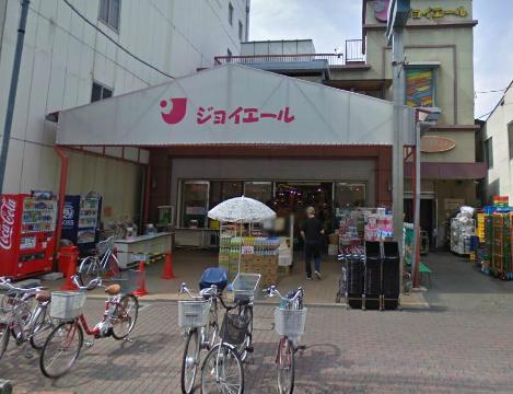 Other. 1016m until the Super Joy Yale (Other)