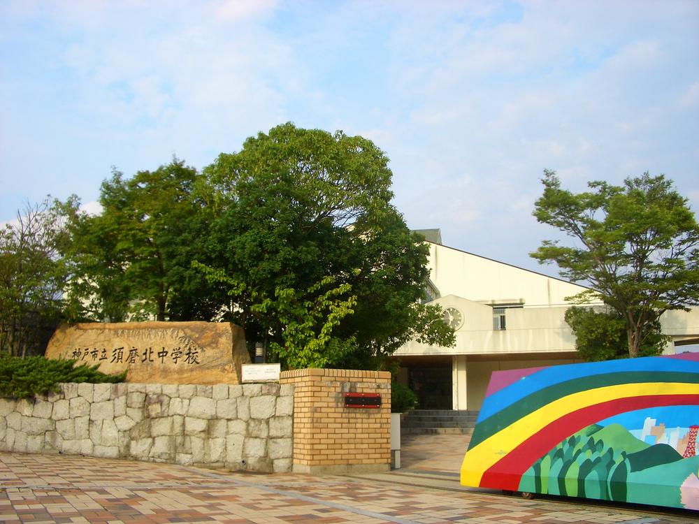 Junior high school. 884m to Kobe Municipal Sumakita junior high school