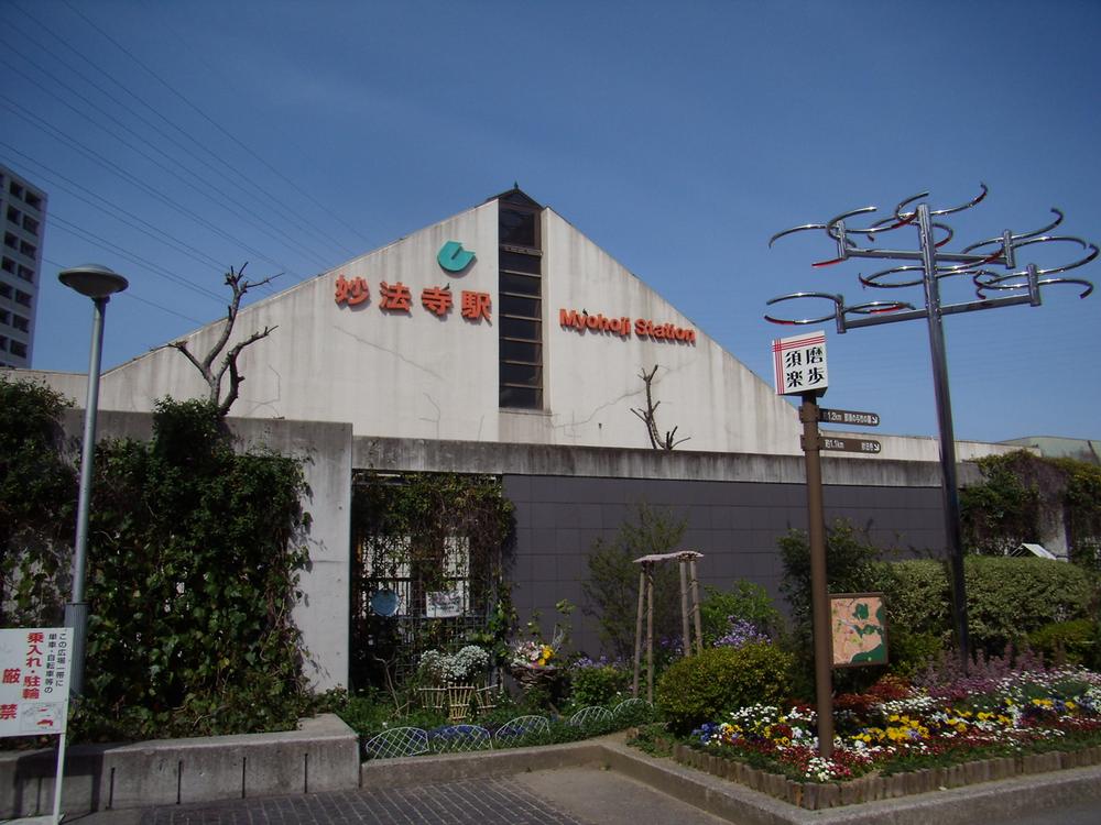 station. 2000m to Myōhōji Station
