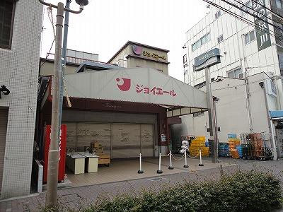 Supermarket. 940m until the Super Joy Yale