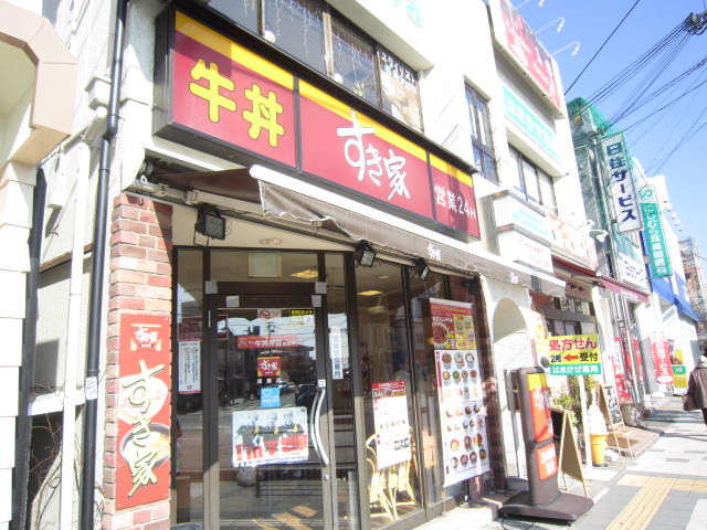 restaurant. 134m until Sukiya Suma store (restaurant)