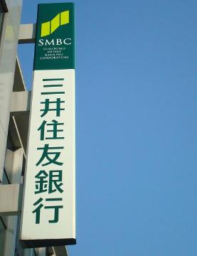Other. 640m to Sumitomo Mitsui Banking Corporation (Other)