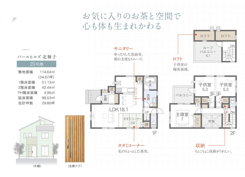 Floor plan. Pleasant Jaco "COCO HAKO" all 10 buildings