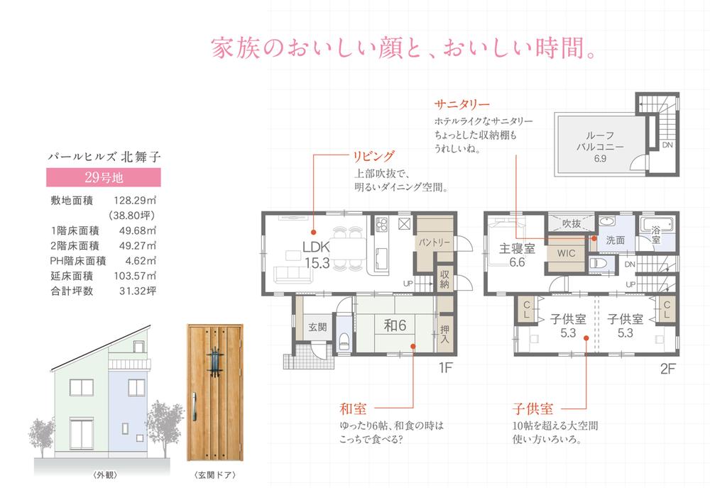 Floor plan. Pleasant Jaco "COCO HAKO" all 10 buildings