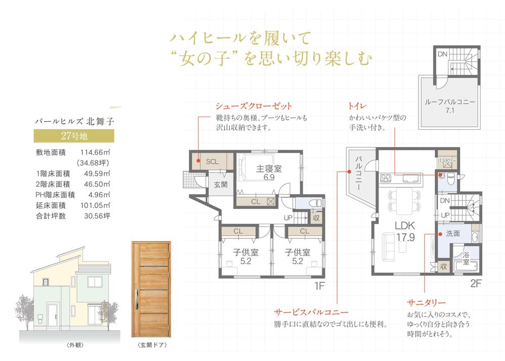 Floor plan. Pleasant Jaco "COCO HAKO" all 10 buildings