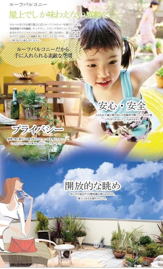 Other. All building installation! Roof balcony with a feeling of opening. Cafe feel you can enjoy in your home