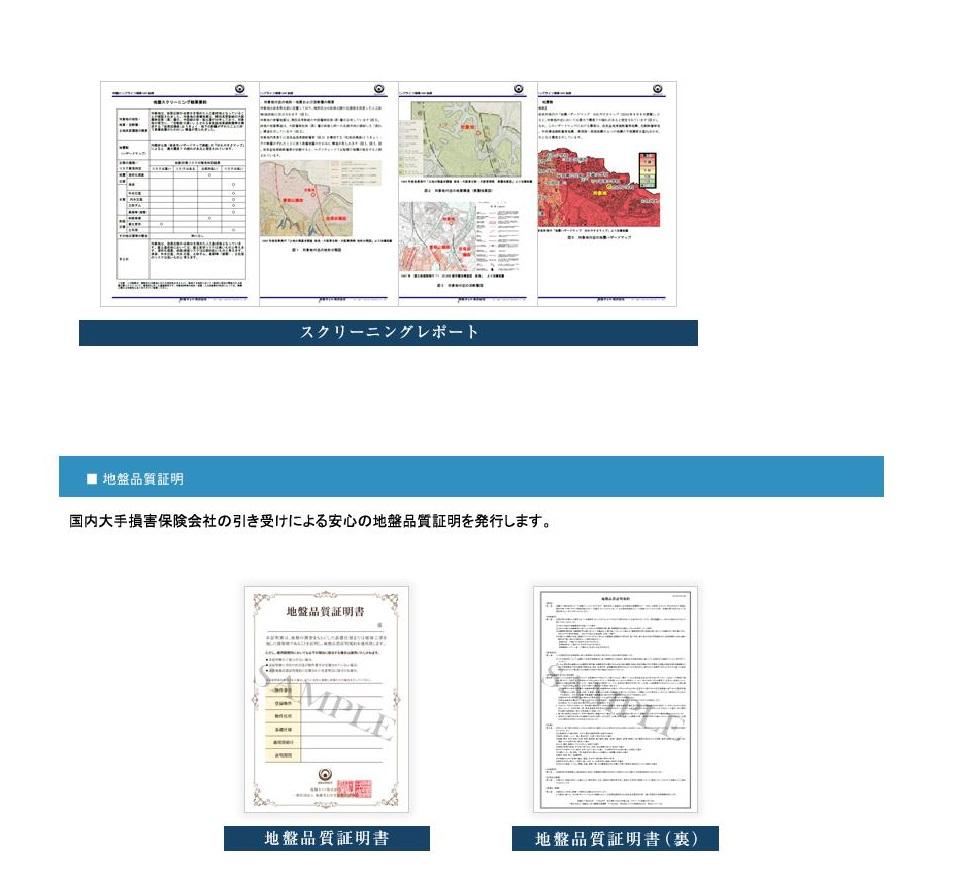 Construction ・ Construction method ・ specification