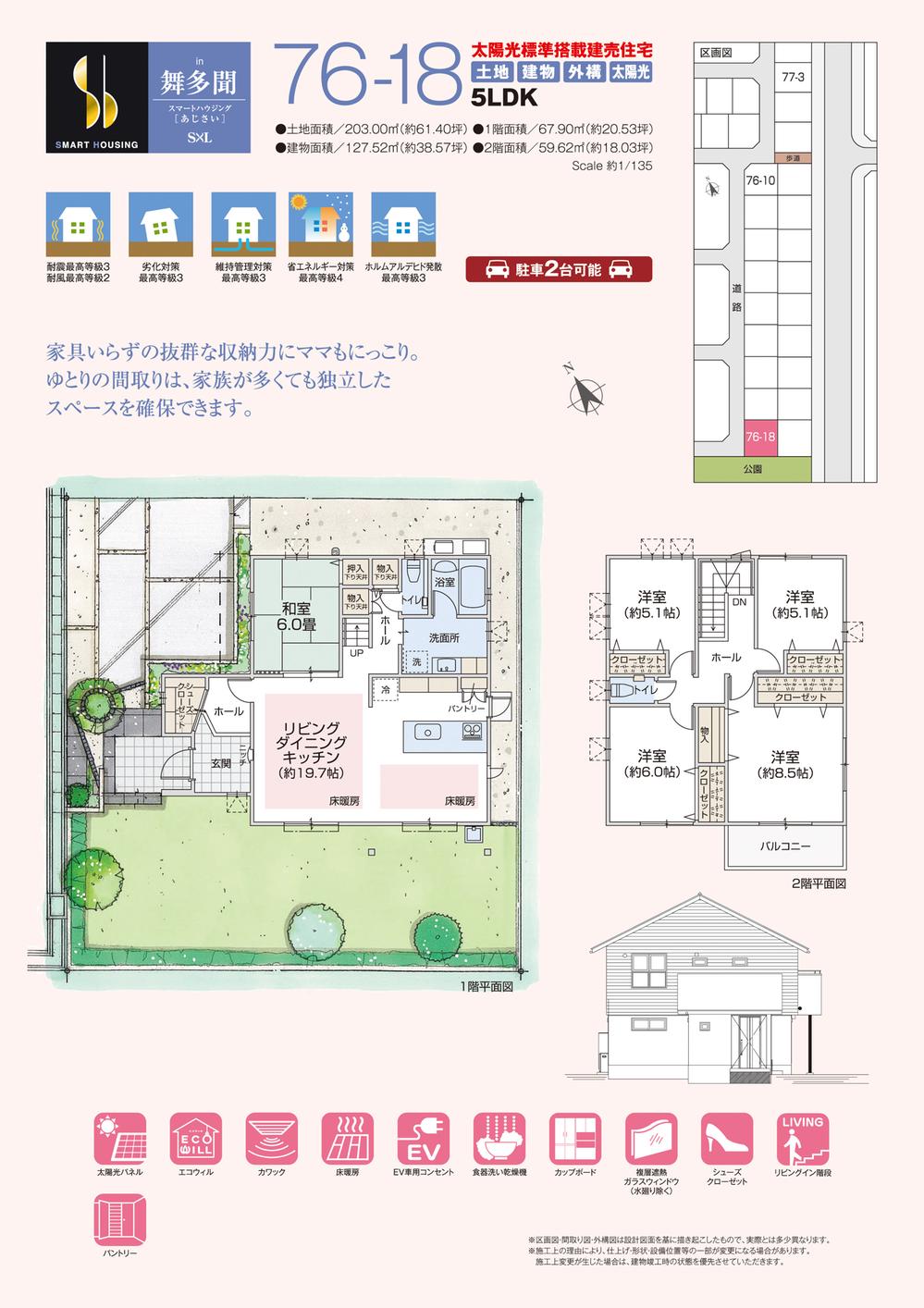 Floor plan. - Solar power all households equipped with -