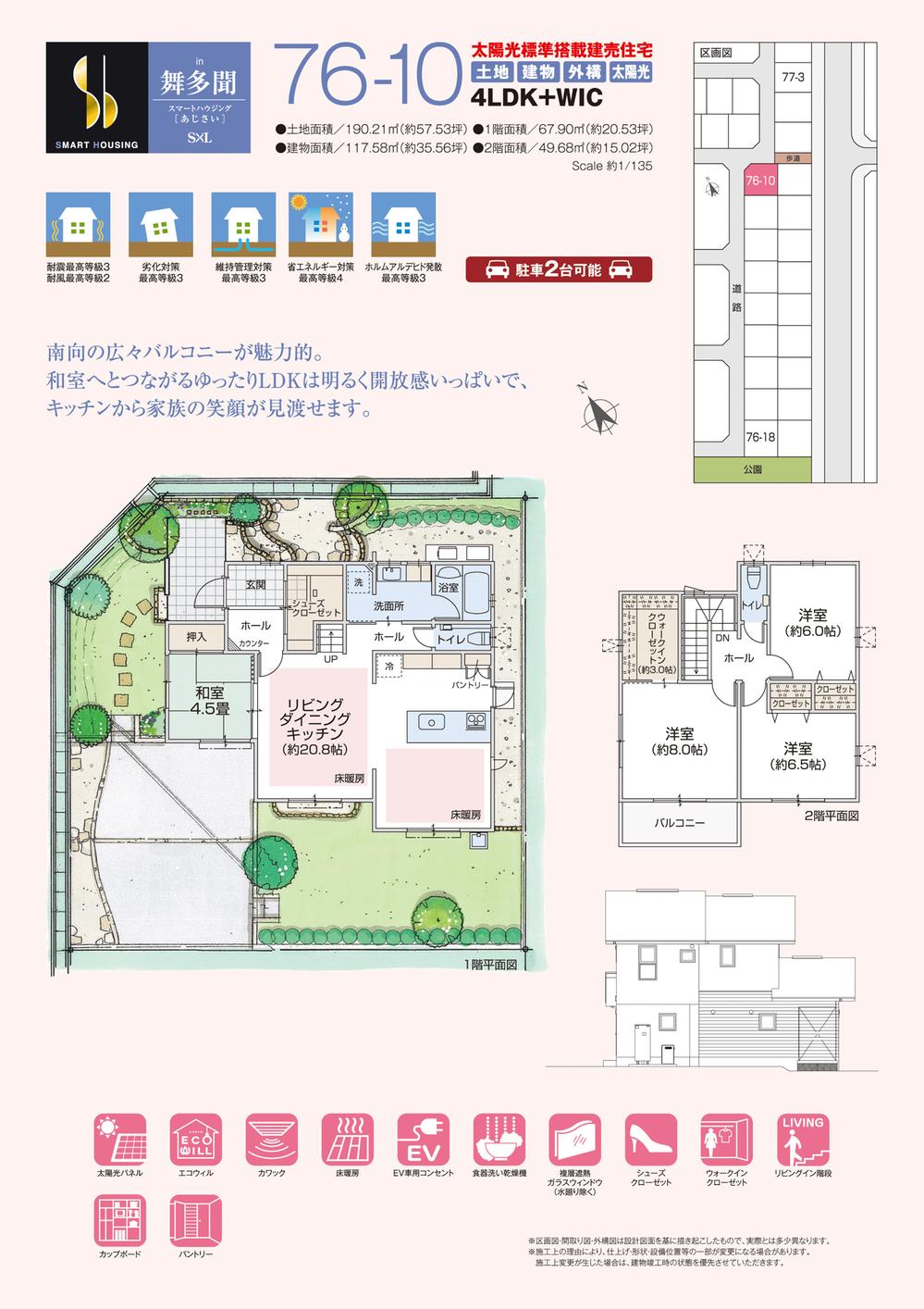 Floor plan. - Solar power all households equipped with -