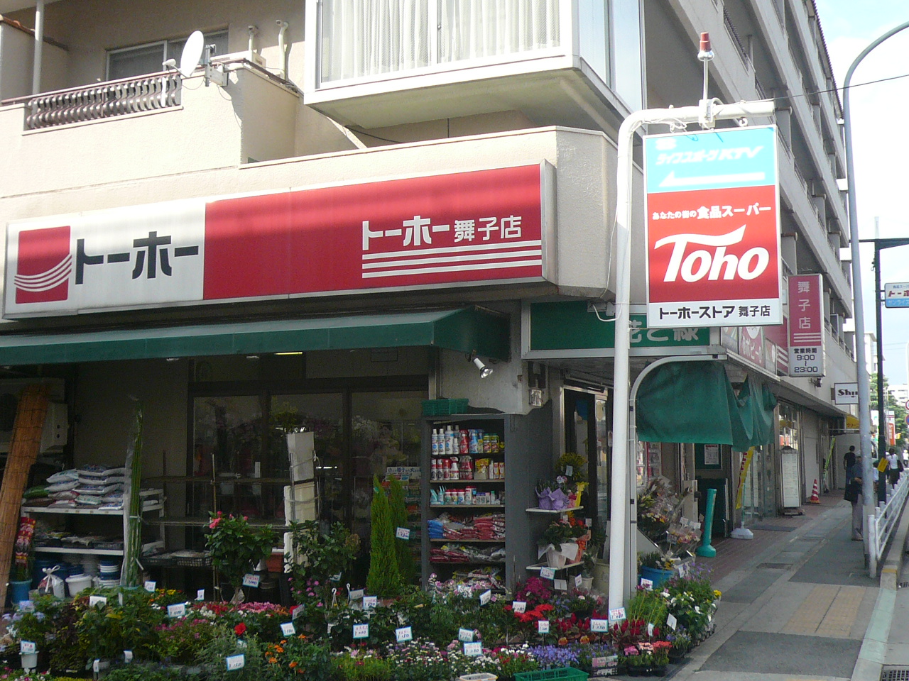 Supermarket. Toho Maiko store up to (super) 337m