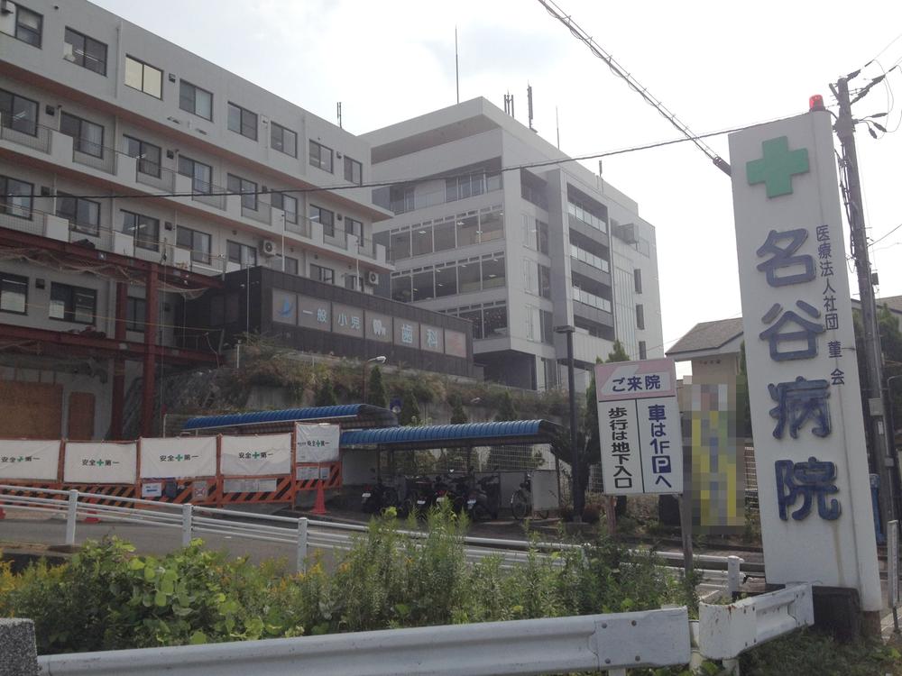 Hospital. 953m until the medical corporation Association violet Board Myodani hospital