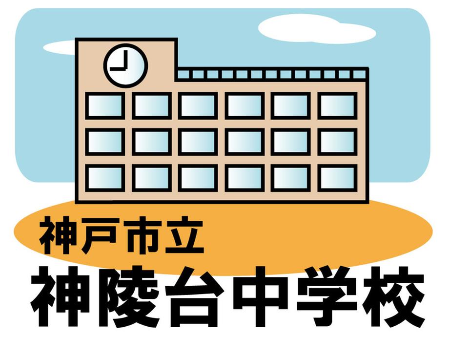 Junior high school. Shinryodai 672m until junior high school