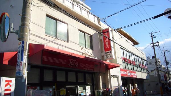 Supermarket. Super up to 428m Toho