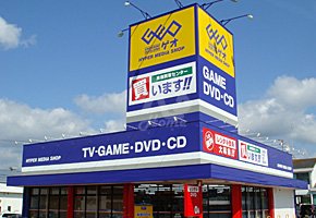 Rental video. TSUTAYA Ozotani shop 1329m up (video rental)