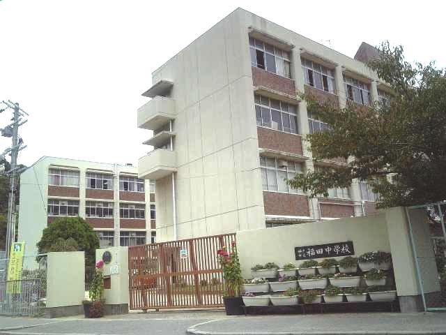 Junior high school. 120m until Fukuda junior high school