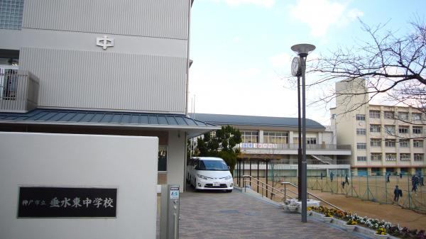 Junior high school. 1300m up to junior high school Tarumi east junior high school