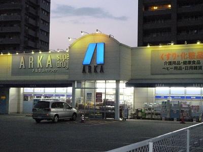 Other. Nearby commercial facility Arca (Dora' Uz store)